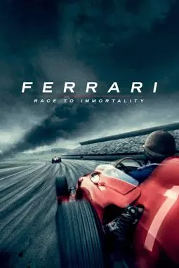 Ferrari: Гонка за бессмертие - постер