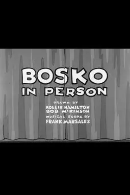Bosko in Person - постер