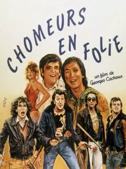 Les chômeurs en folie - постер