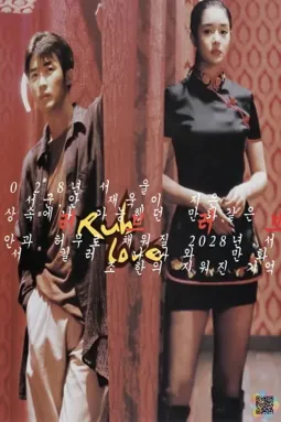Rub Love - постер