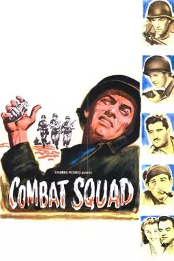Combat Squad - постер