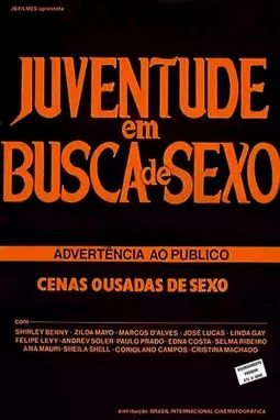 Juventude em Busca de Sexo - постер