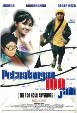 Petualangan 100 Jam - постер