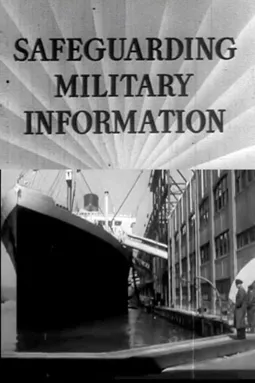 Safeguarding Military Information - постер