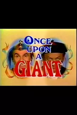 Once Upon a Giant - постер