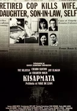 Kisapmata - постер