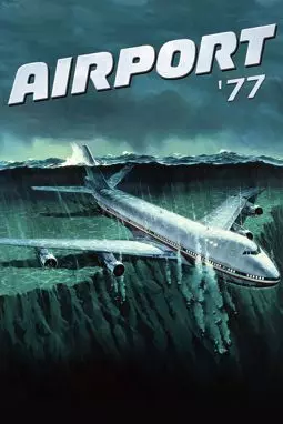 Аэропорт '77 - постер