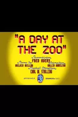 День в зоопарке - постер