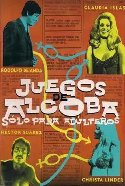 Juegos de alcoba - постер