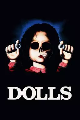 Куклы - постер