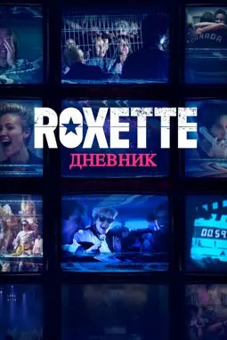 Дневники Roxette - постер