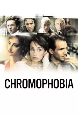 Хромофобия - постер