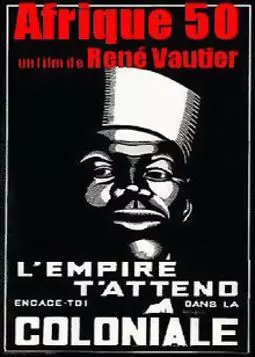 Afrique 50 - постер