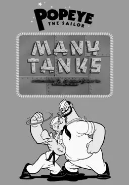 Many Tanks - постер