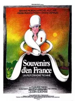 Французские сувениры - постер