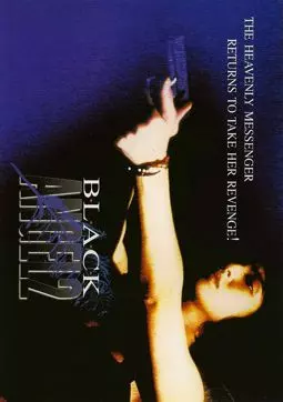 Черный ангел 2 - постер