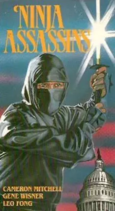 Ninja Assassins - постер