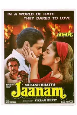 Jaanam - постер