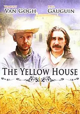 Желтый дом - постер