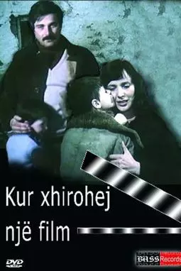 Kur po Xhirohej një film - постер