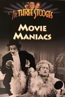 Movie Maniacs - постер