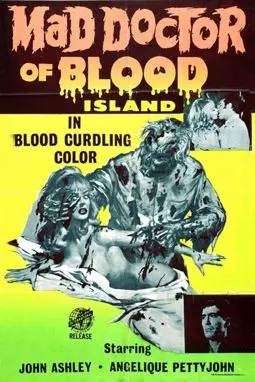 Безумный доктор с Кровавого острова - постер