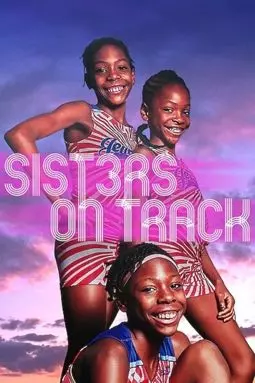 Сестры на старте - постер