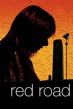 Красная дорога - постер