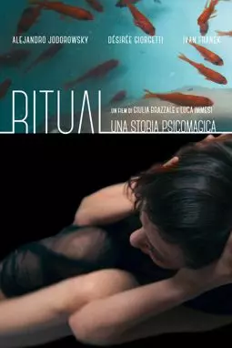 Ритуал – История психотерапии - постер