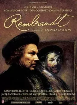 Рембрандт - постер
