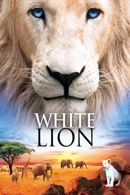 Белый лев - постер