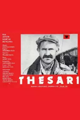 Thesari - постер