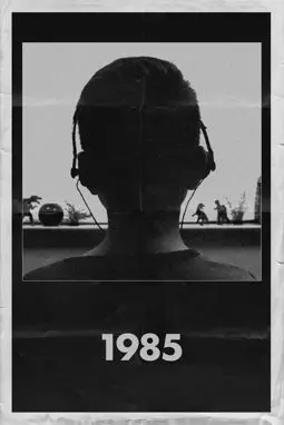 1985 - постер