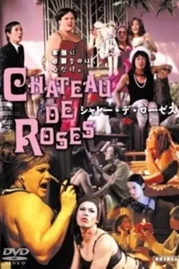 Chateau de Roses - постер