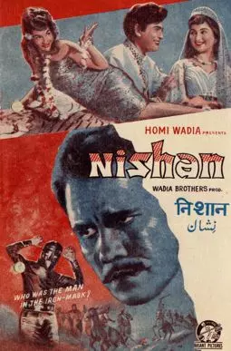 Nishan - постер