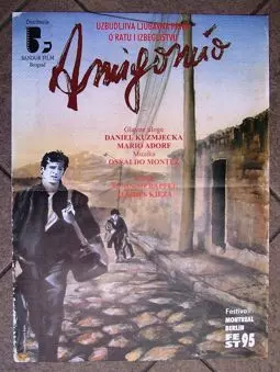 Amigomío - постер