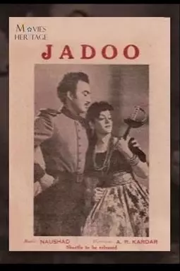 Jadoo - постер