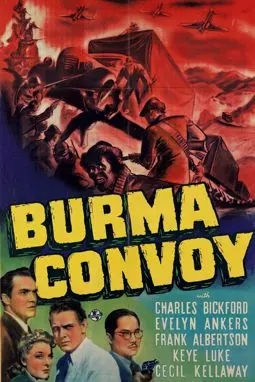 Burma Convoy - постер