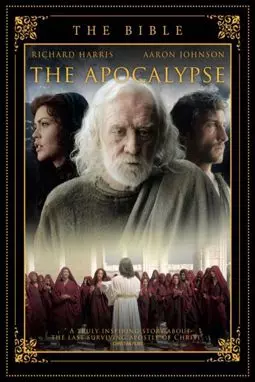 Апокалипсис: Откровение Иоанна Богослова - постер