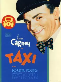Такси - постер