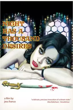Ночь тысячи наслаждений - постер