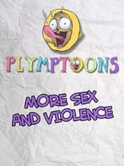 Больше секса и насилия - постер
