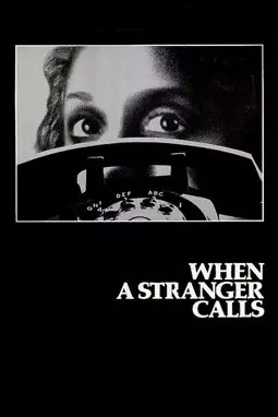 Когда звонит незнакомец - постер
