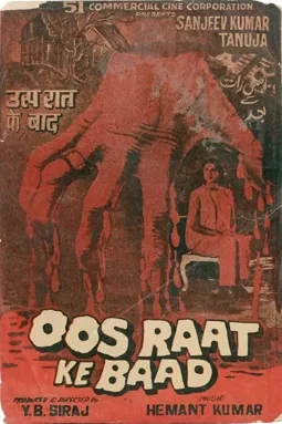 Oos Raat Ke Baad - постер