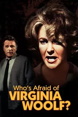 Кто боится Вирджинии Вульф - постер