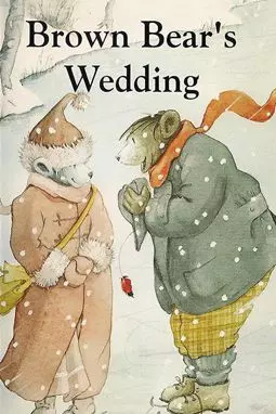 Brown Bear's Wedding - постер