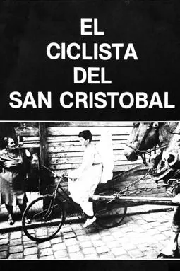 Der Radfahrer von San Cristóbal - постер