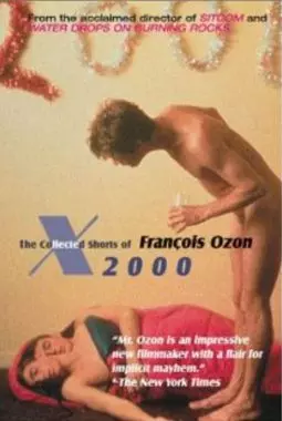X2000 - постер