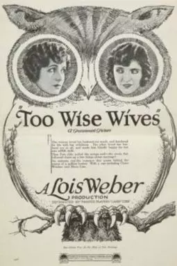 Too Wise Wives - постер