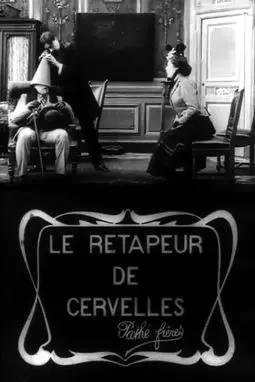 Le retapeur de cervelles - постер